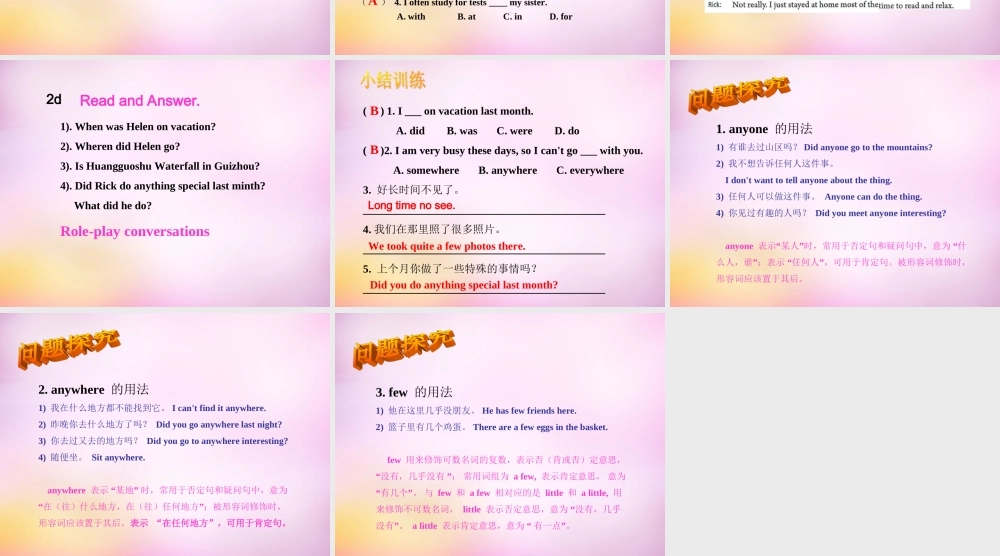 八年级英语上册 Unit 1 Where did you go on vacation Section A（2a-2d）课件.ppt