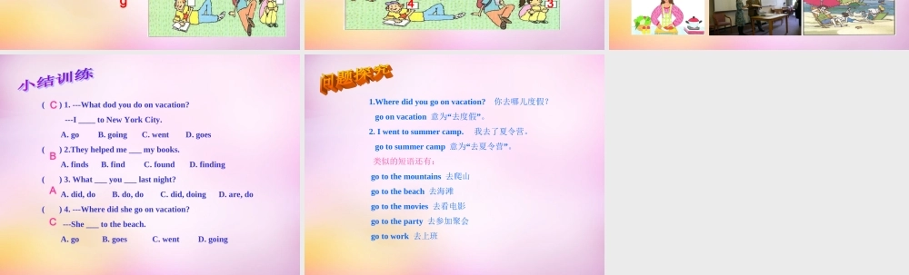 八年级英语上册 Unit 1 Where did you go on vacation Section A（1a-1c）课件.ppt