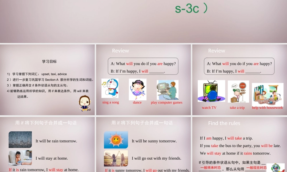 八年级英语上册 Unit 10 If you go to the party, you’ll have a great time Section A（Grammar Focus-3c）课件.ppt