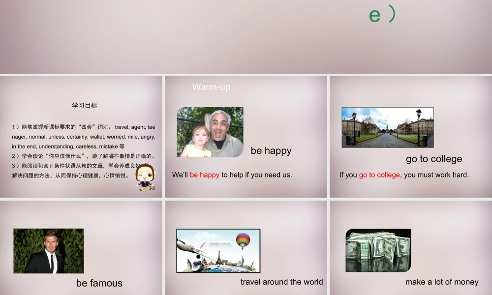 八年级英语上册 Unit 10 If you go to the party, you’ll have a great time Section B（1a-2c）课件.ppt