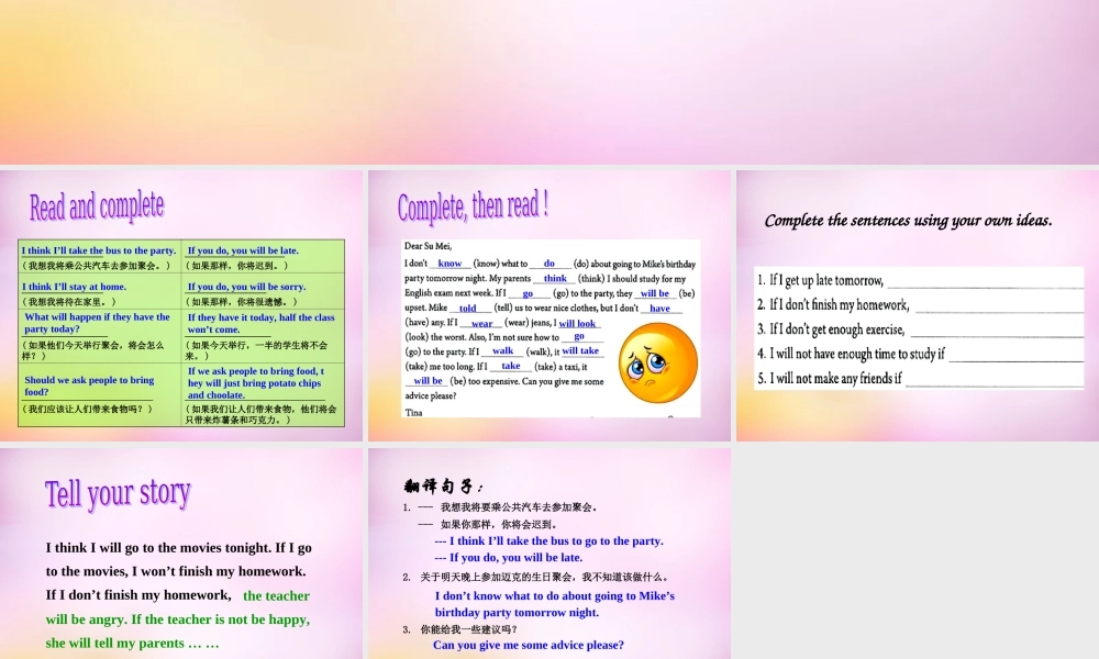 八年级英语上册 Unit 10 If you go to the partyyou'll have a great time Section A（grammar focus-3c）课件.ppt