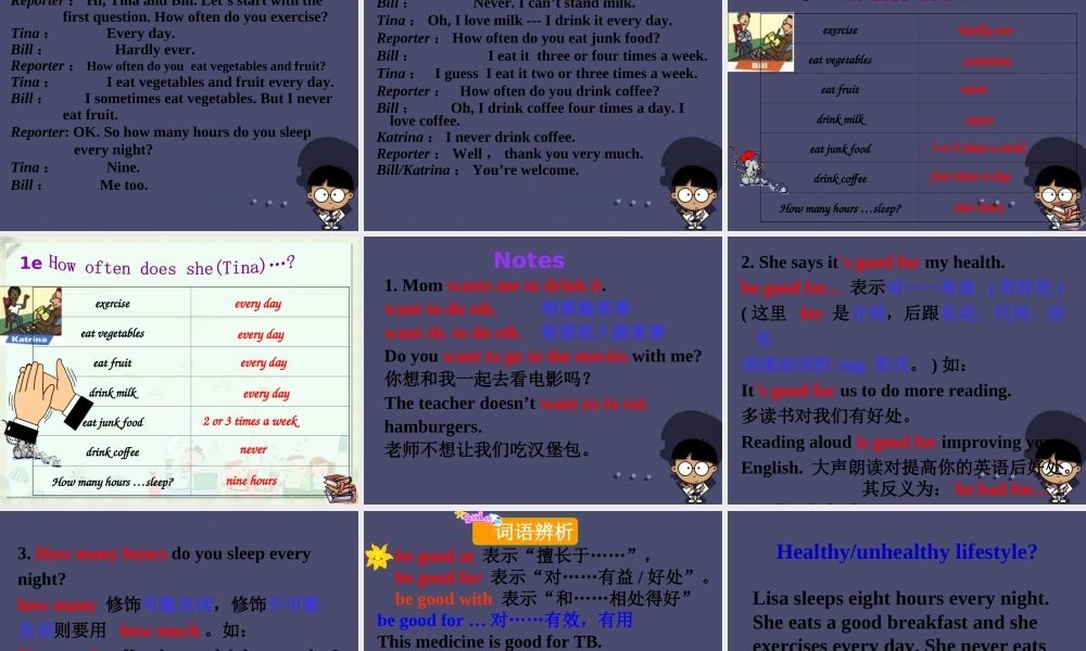 八年级英语上册 Unit 2 How often do you exercise Period 4课件.ppt