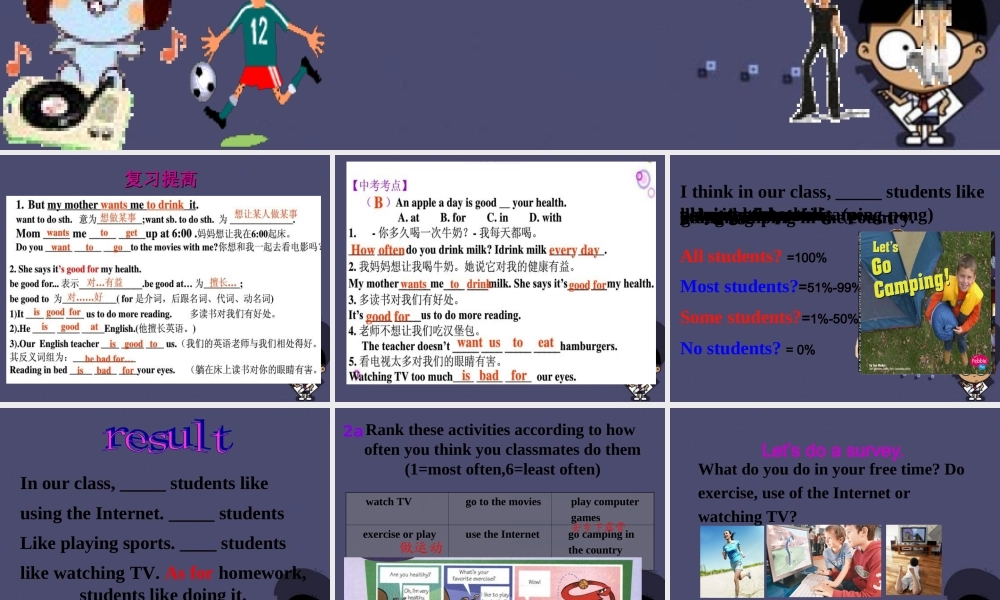 八年级英语上册 Unit 2 How often do you exercise Period 5课件.ppt