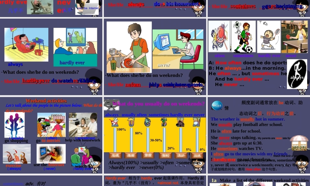 八年级英语上册 Unit 2 How often do you exercise Period 1课件.ppt