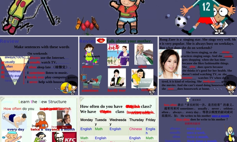 八年级英语上册 Unit 2 How often do you exercise Period 2课件.ppt