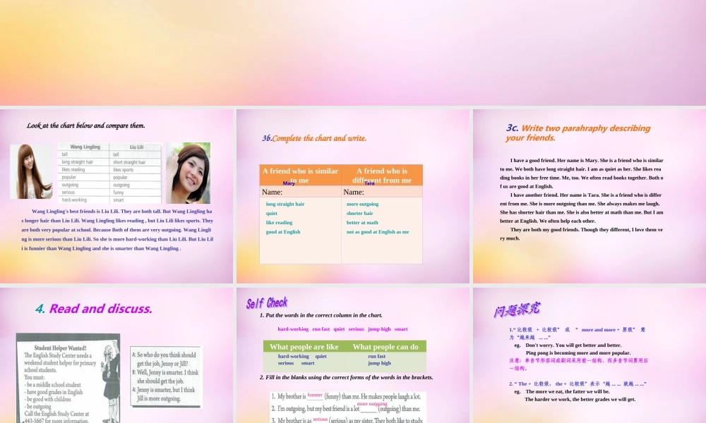 八年级英语上册 Unit 3 I'm more outgoing than my sister Section B（3a-self check）课件.ppt