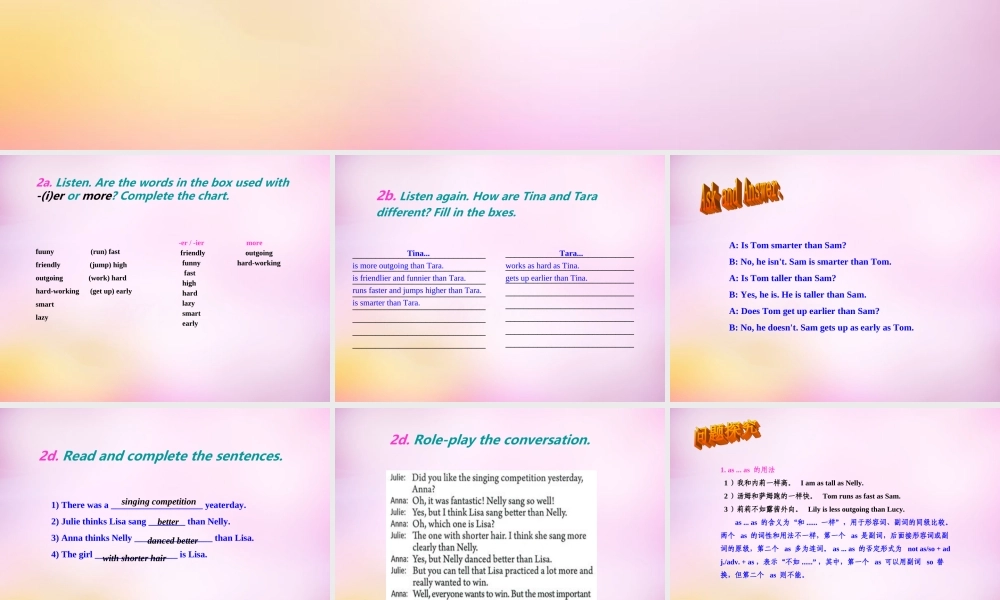 八年级英语上册 Unit 3 I'm more outgoing than my sister Section A（2a-2d）课件.ppt