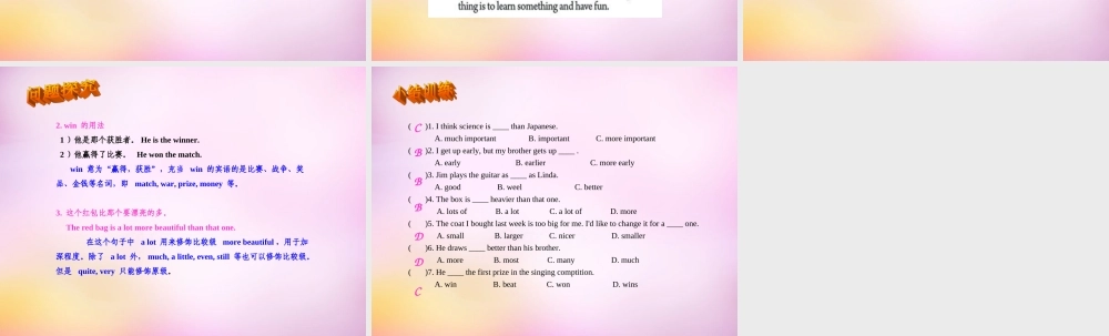 八年级英语上册 Unit 3 I'm more outgoing than my sister Section A（2a-2d）课件.ppt