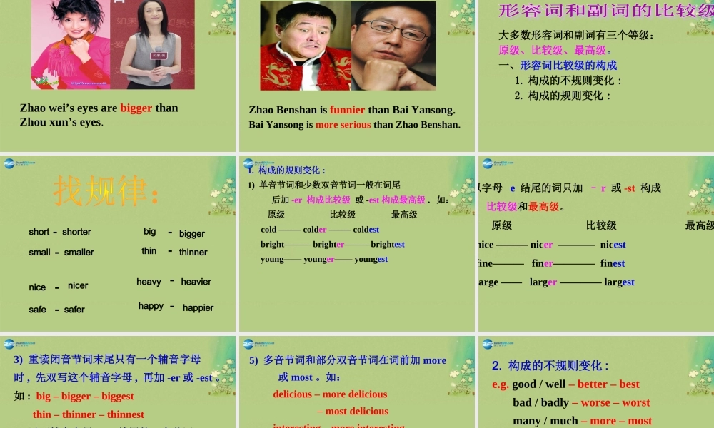 八年级英语上册 Unit 3 I’m more outgoing than my sister课件.ppt