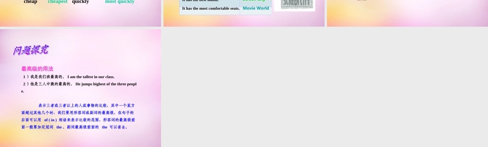 八年级英语上册 Unit 4 What’s the best movie theater Section A（1a-1c）课件.ppt