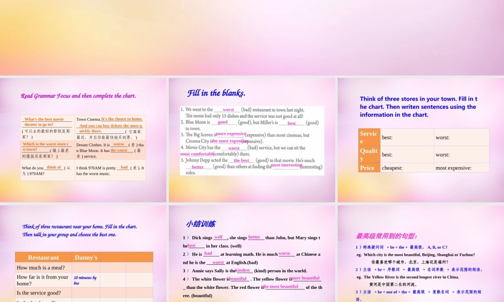 八年级英语上册 Unit 4 What’s the best movie theater Section A（Grammar Focus-3c）课件.ppt