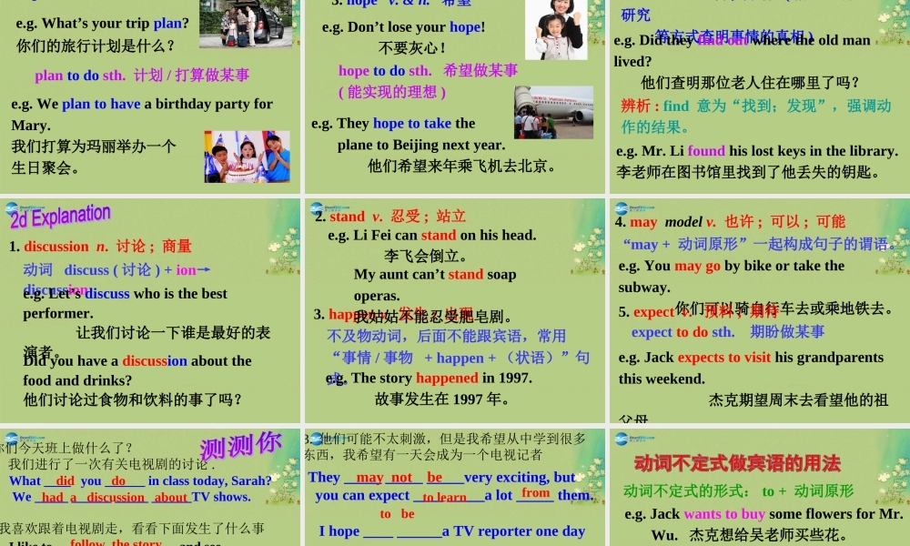 八年级英语上册 Unit 5 Do you want to watch a game show Section A（2d-grammer focus-3c)课件.ppt