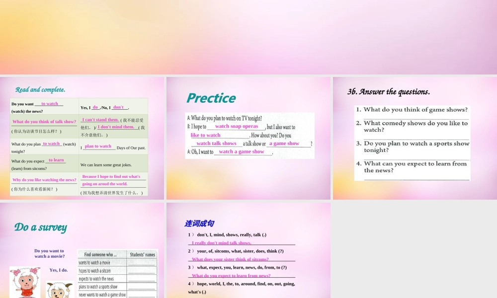 八年级英语上册 Unit 5 Do you want to watch a game show Section A（grammar focus-3c）课件.ppt