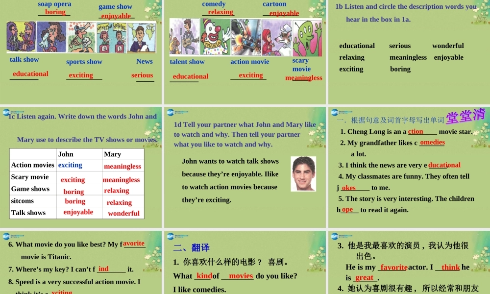 八年级英语上册 Unit 5 Do you want to watch a game show Section B（1a-1d）课件.ppt