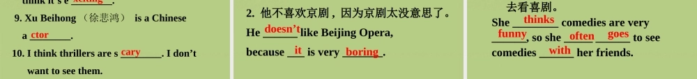 八年级英语上册 Unit 5 Do you want to watch a game show Section B（1a-1d）课件.ppt
