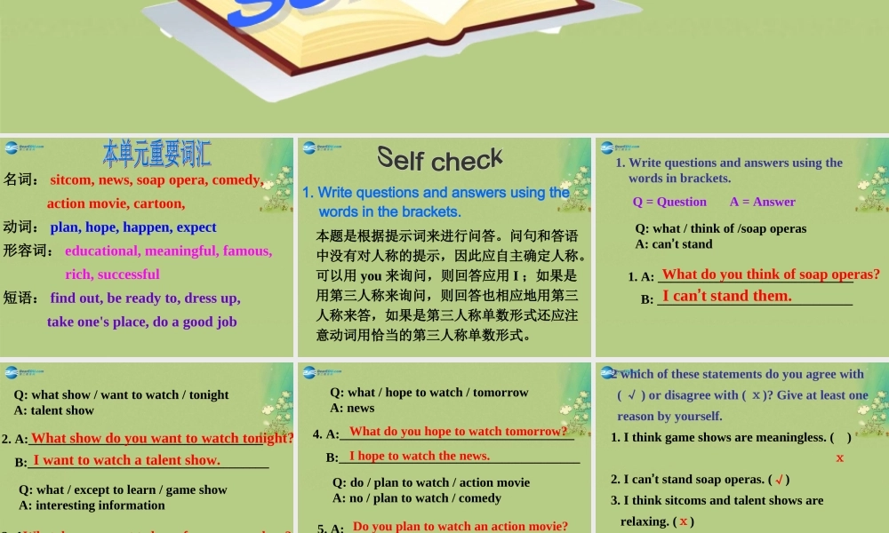 八年级英语上册 Unit 5 Do you want to watch a game show Self Check课件.ppt