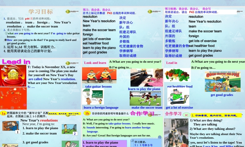 八年级英语上册 Unit 6 Im going to study computer science Section B课件.ppt