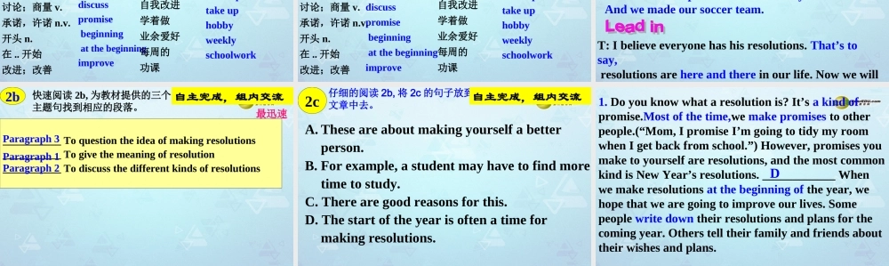 八年级英语上册 Unit 6 Im going to study computer science Section B课件.ppt