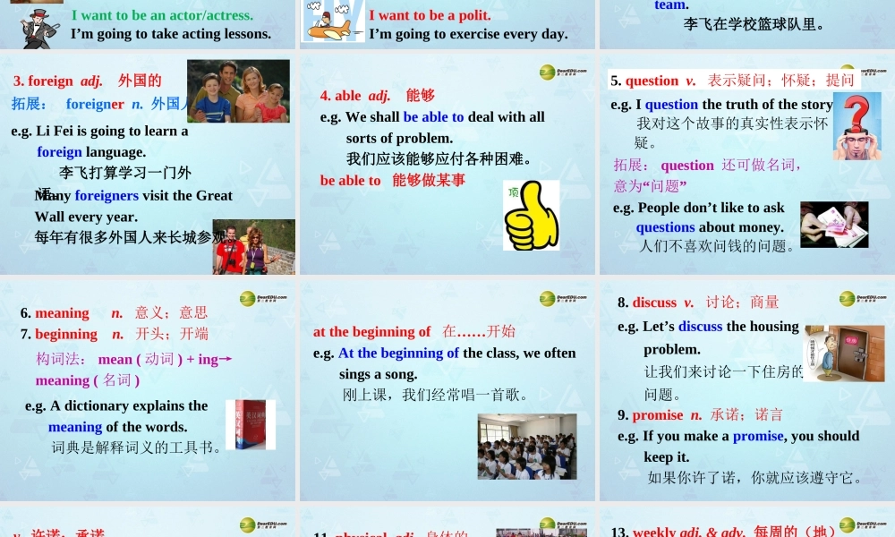 八年级英语上册 Unit 6 I’m going to study computer science Section B 1课件.ppt