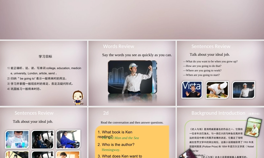 八年级英语上册 Unit 6 I’m going to study computer science Section A（2d-3c）课件.ppt