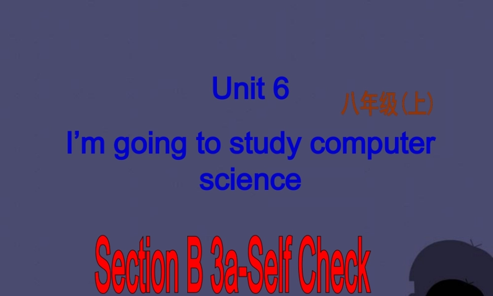 八年级英语上册 Unit 6 I’m going to study computer science Section B 3课件.ppt
