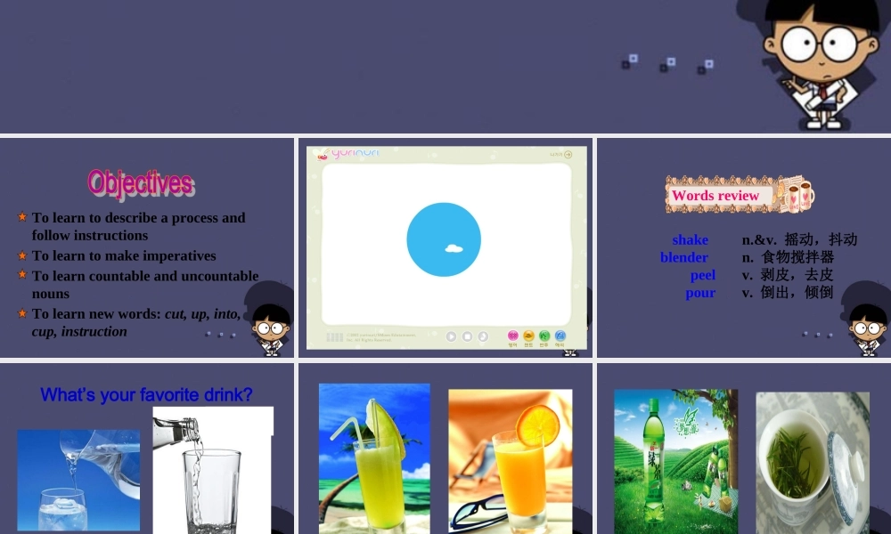 八年级英语上册 Unit 8 How do you make a banana milk shake Section A 1课件.ppt