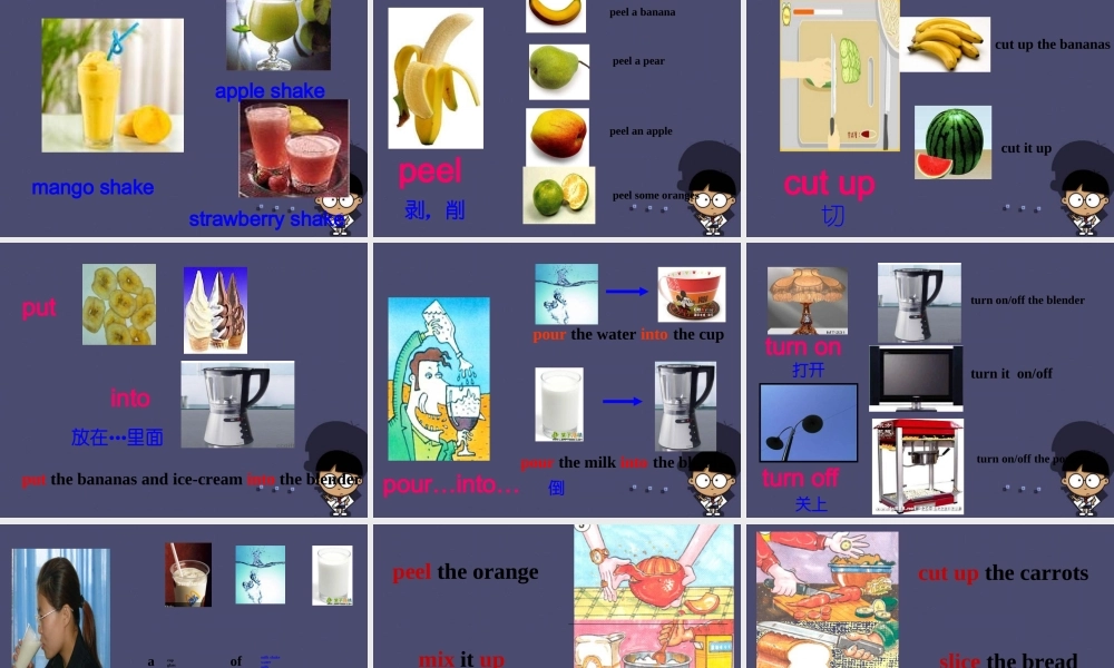 八年级英语上册 Unit 8 How do you make a banana milk shake Section A 1课件.ppt