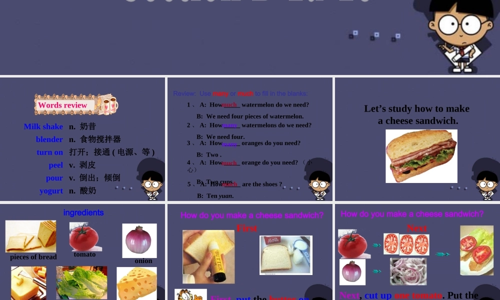 八年级英语上册 Unit 8 How do you make a banana milk shake Section B 1课件.ppt