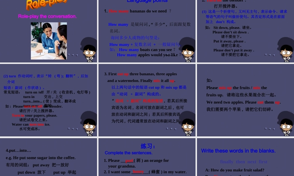 八年级英语上册 Unit 8 How do you make a banana milk shake Section A 2课件.ppt