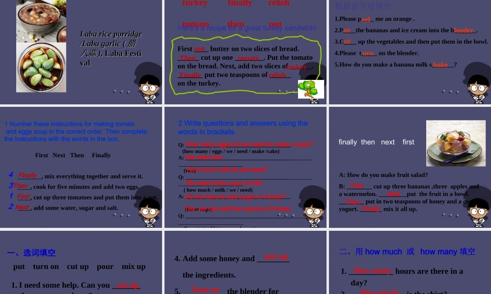 八年级英语上册 Unit 8 How do you make a banana milk shake Section B 3课件.ppt