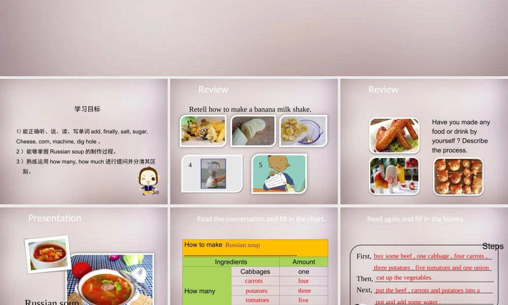 八年级英语上册 Unit 8 How do you make a banana milk shake Section A（2d-3c）课件.ppt