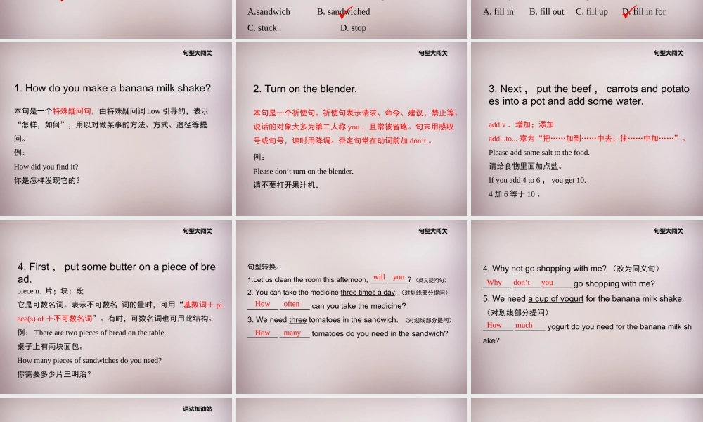 八年级英语上册 Unit 8 How do you make a banana milk shake复习课件.ppt