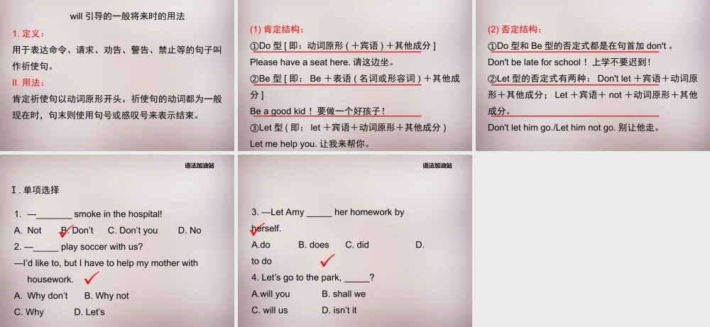 八年级英语上册 Unit 8 How do you make a banana milk shake复习课件.ppt