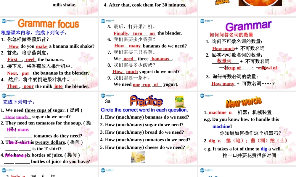 八年级英语上册 Unit 8 How do you make a banana milk shake SectionA2课件.ppt