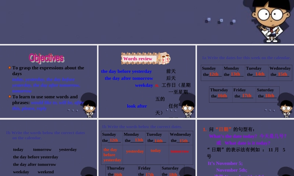 八年级英语上册 Unit 9 Can you come to my party Section B 1课件.ppt