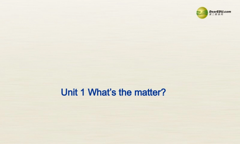 八年级英语下册 Unit 1 What’s the matter Period 1课件 .ppt
