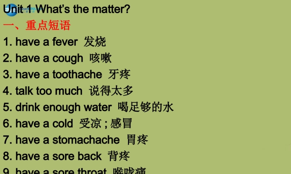 八年级英语下册 Unit 1What’s the matter课件 .ppt