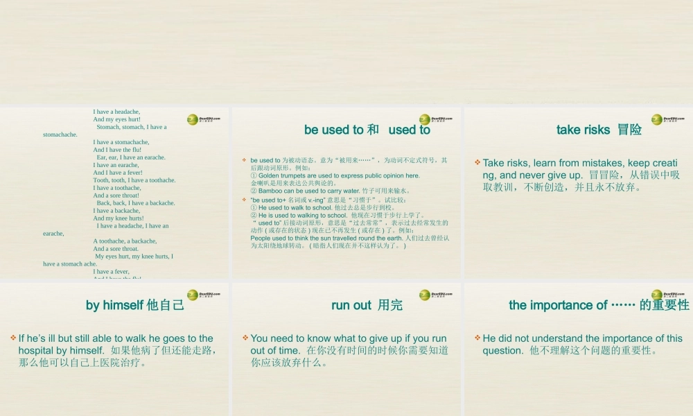 八年级英语下册 Unit 1 What’s the matter Period 3课件 .ppt