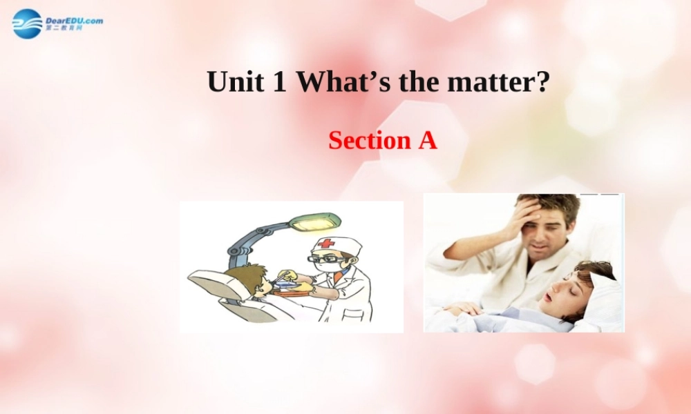 八年级英语下册 Unit 1 What’s the matter Section A教学课件 .ppt