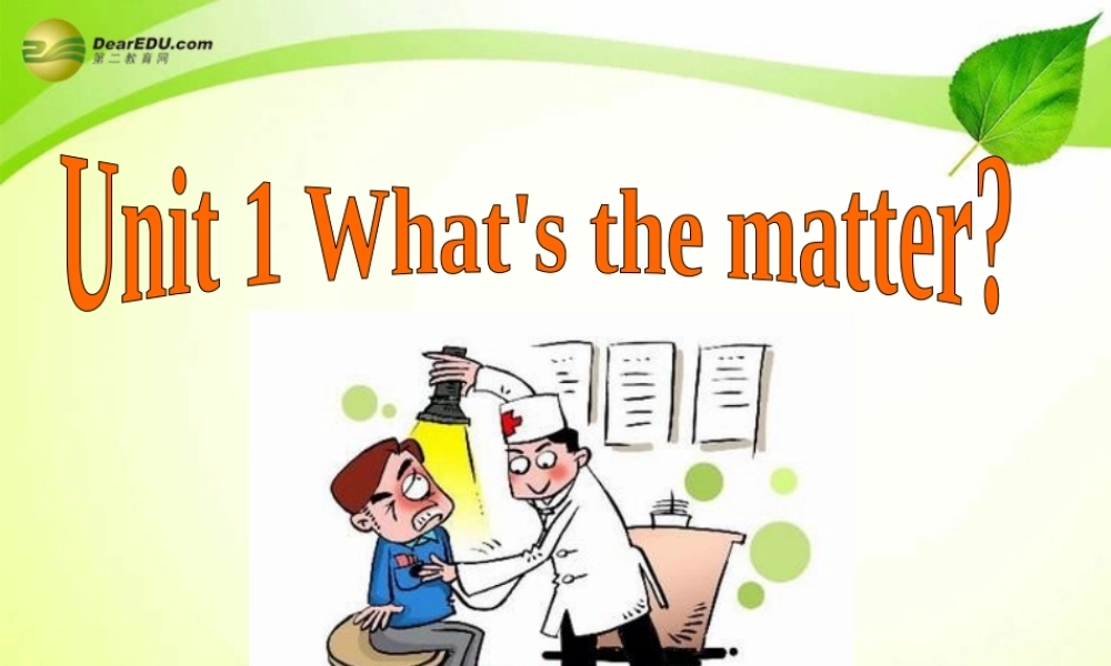 八年级英语下册 Unit 1 What’s the matter？Section A(1a-2d)精品课件 .ppt