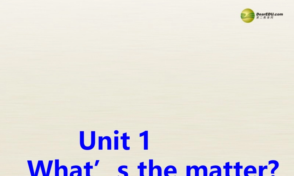 八年级英语下册 Unit 1 What’s the matter课件 .ppt