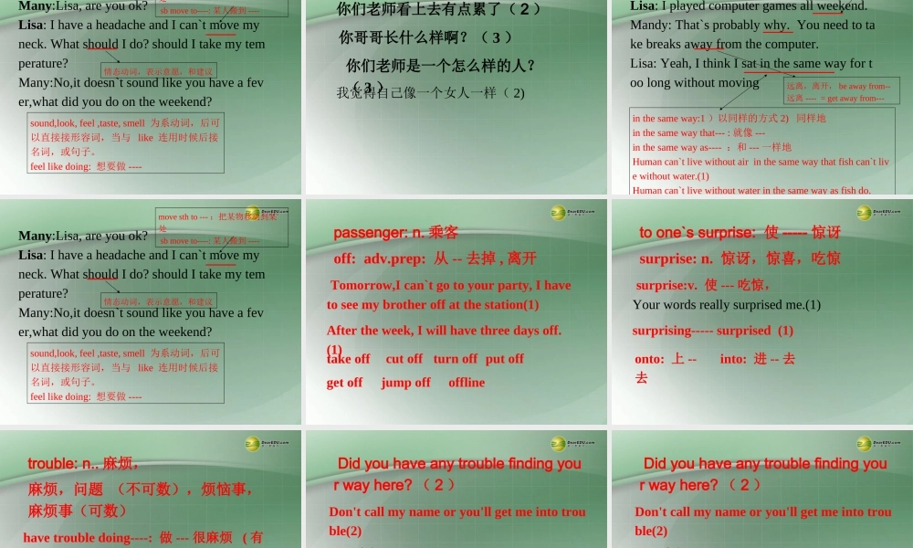 八年级英语下册 Unit 1 What’s the matter？（Section A 1a-2e）词汇课件 .ppt