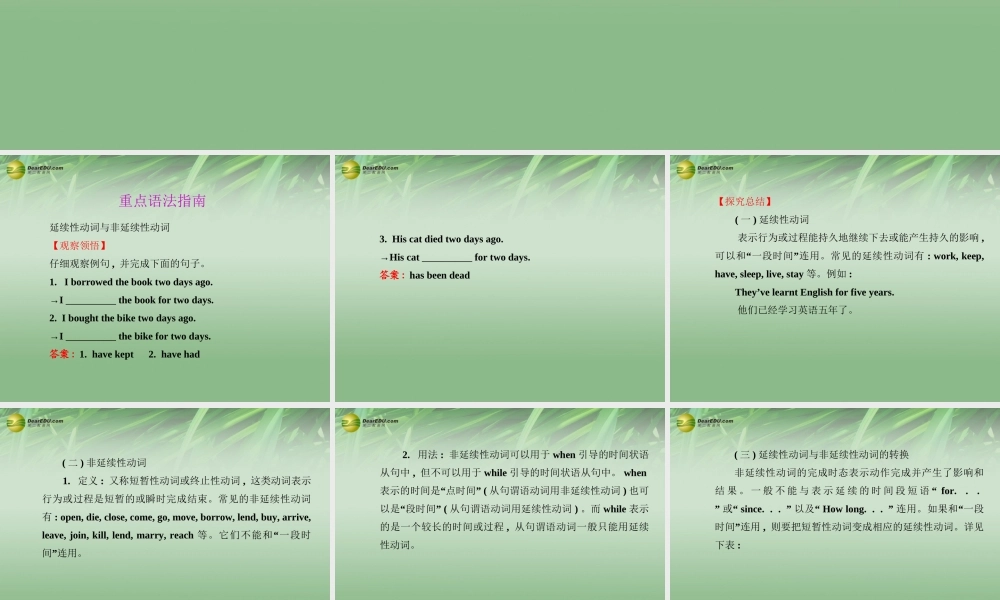 八年级英语下册 Unit 10 I've had this bike for three year专题复习课件 .ppt