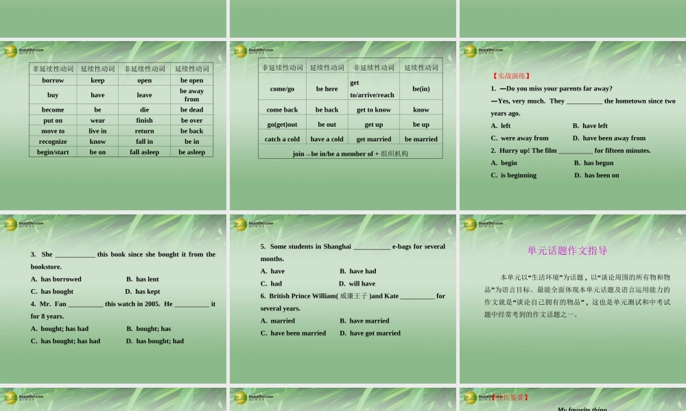 八年级英语下册 Unit 10 I've had this bike for three year专题复习课件 .ppt