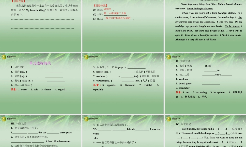 八年级英语下册 Unit 10 I've had this bike for three year专题复习课件 .ppt