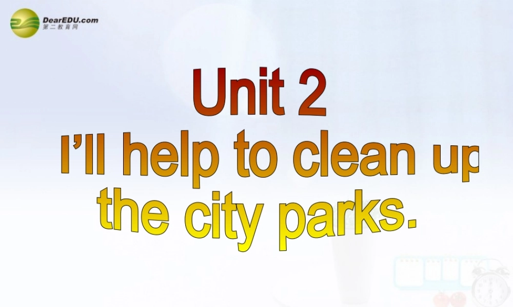 八年级英语下册 Unit 2 I’ll help to clean up the city parks Section A(Grammar Focus-4c)精品课件 .ppt