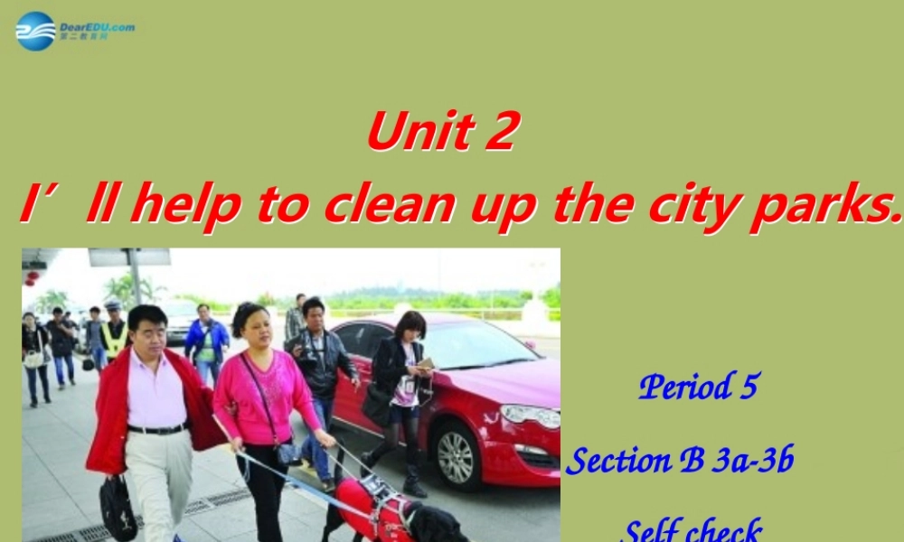 八年级英语下册 Unit 2 I’ll help to clean up the city parks课件5 .ppt