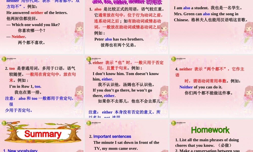 八年级英语下册 Unit 3 Could you please clean your room？Section A(3a-3c)精品课件 .ppt