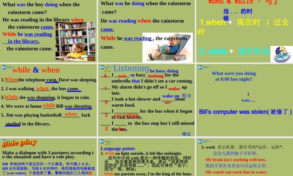 八年级英语下册 Unit 5 What were you doing when the rainstorm came课件 .ppt