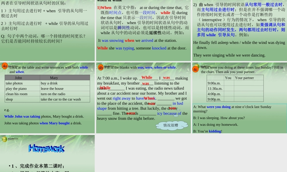 八年级英语下册 Unit 5 What were you doing when the rainstorm came（Section A2）课件 .ppt